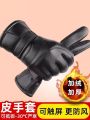 【Great Selection】 Leather Gloves Winter Men's Motorcycle Riding Electric Car Winter Cycling Fleece Lined Padded Warm Keeping Gloves Cotton-Padded Warm-Keeping.