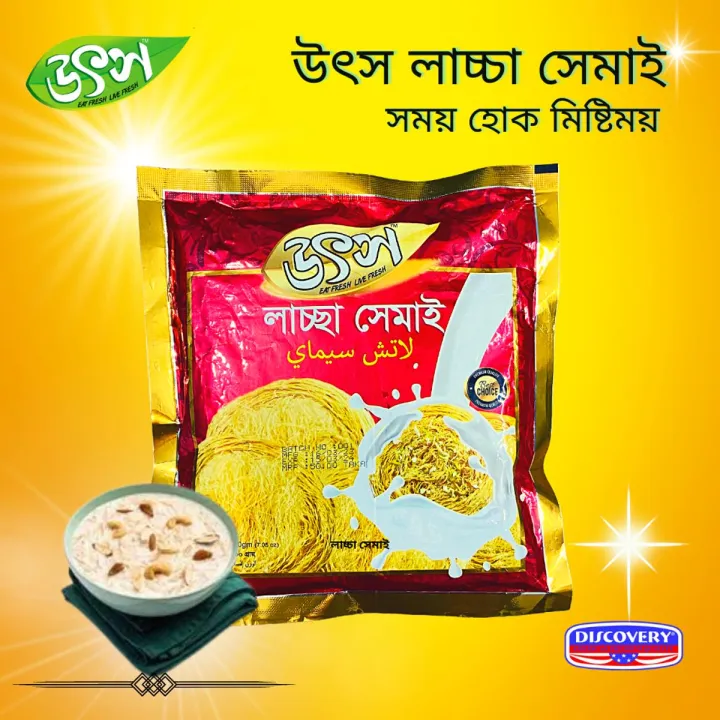 Utsho%20Lachcha%20Semai%20200gm%20-%20Image%203