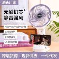 USB rechargeable small fan wall-mounted desktop small mini handheld electric fan for home dormitory desktop fan.