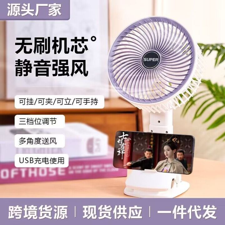 USB rechargeable small fan wall-mounted desktop small mini handheld electric fan for home dormitory desktop fan