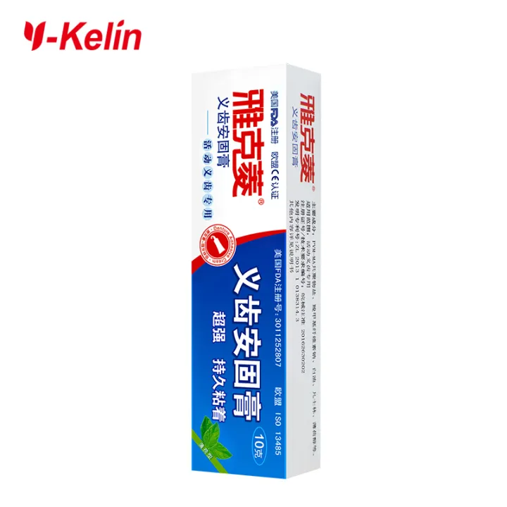 Y-Kelin%20Denture%20Adhesive%20Cream%2010g/0.4oz%20Sample%20Size%20All%20Day%20Hold%20Non-Zinc%20Formula%20False%20Teeth%20Glue%20-%20Image%205