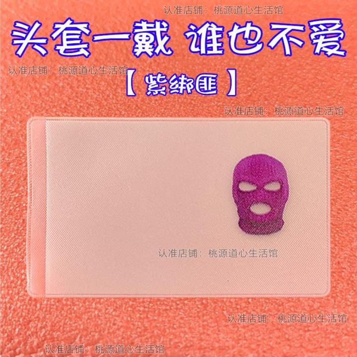 Xiaohongshu Same Style ID Card Avatar Protective Cover Kidnappers Head Cover Funny ID Card Protective Cover Transparent Card