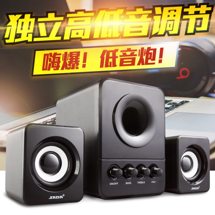 SADA D-203 computer speaker, mobile phone, notebook, small stereo, desktop, mini usb2.1 subwoofer manufacturer
