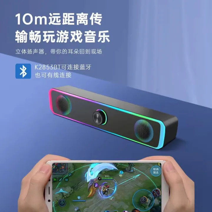 Cross-border%20K2853%20long%20bluetooth%20audio%20desktop%20laptop%20USB%20wired%20desktop%20subwoofer%20dazzling%20speaker%20-%20Image%204