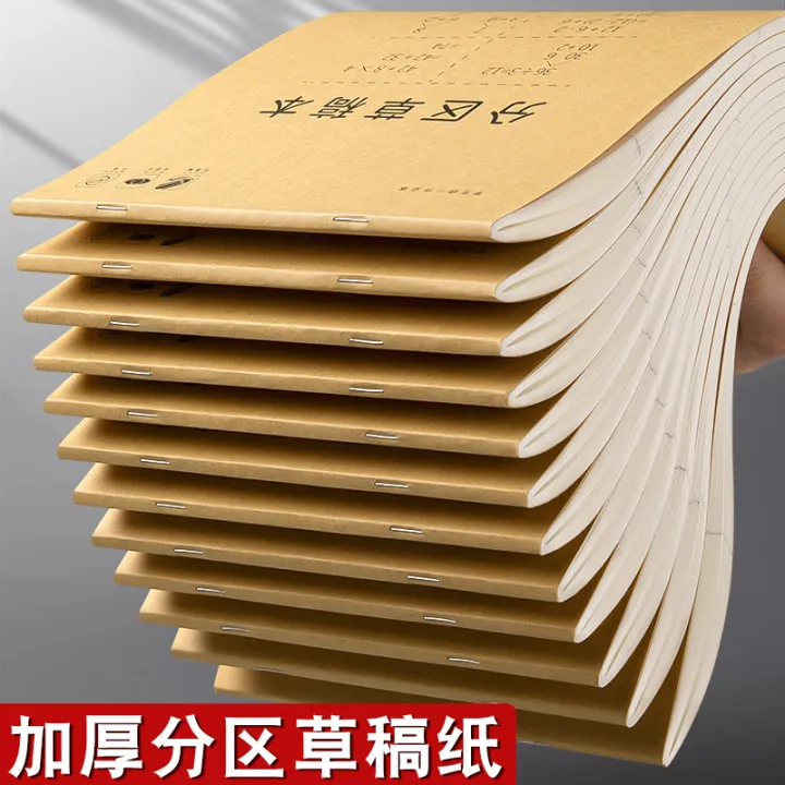 B5%20iron%20nail%20partition%20scratch%20paper%20wholesale%20student%20cowhide%20thickened%20blank%20draft%20book%20special%20math%20calculus%20for%20postgraduate%20entrance%20examination%20-%20Image%202