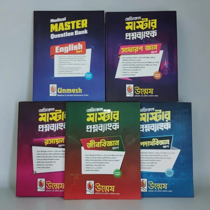 Unmesh%20Medical%20Master%20Question%20Bank%20Complete%20Set%20(English,%20General%20Knowledge,%20Biology,%20Chemistry%20&%20Physics)%20%E2%80%93%20Medical%20Admission%20Preparation%202026-27%20Edition%20-%20Image%203
