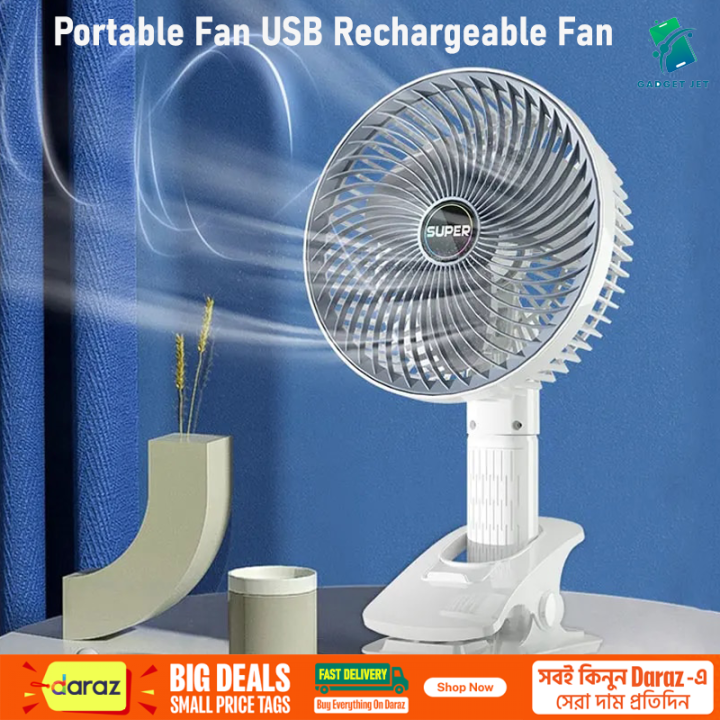 Portable Fan USB Rechargeable 3-Gears Wireless Electric Fan Handheld Clipped Circulator Fan Low Noise Rechargeable Fan