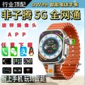 DW99 smartwatch Huaqiangbei S9 cellular ultra 2 non Ziteng pull-out camera 5G Android card insertion version. 