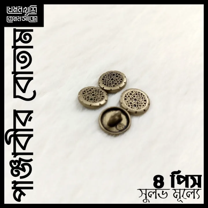 New%20Button%20for%20Panjabi%20-%20Design%2030%20of%2040%20-%20Image%202