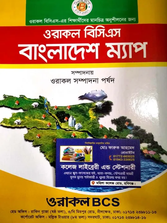 BCS%20Bangladesh%20Map%20-%20Image%202