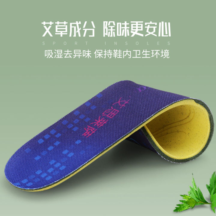 %E3%80%905Double11.5%E3%80%91Argy%20Wormwood%20Sports%20Insole%20Thickened%20Shockproof%20Breathable%20Sweat%20Absorbing%20and%20Deodorant%20Soft%20Bottom%20Popcorn%20Men%20-%20Image%203