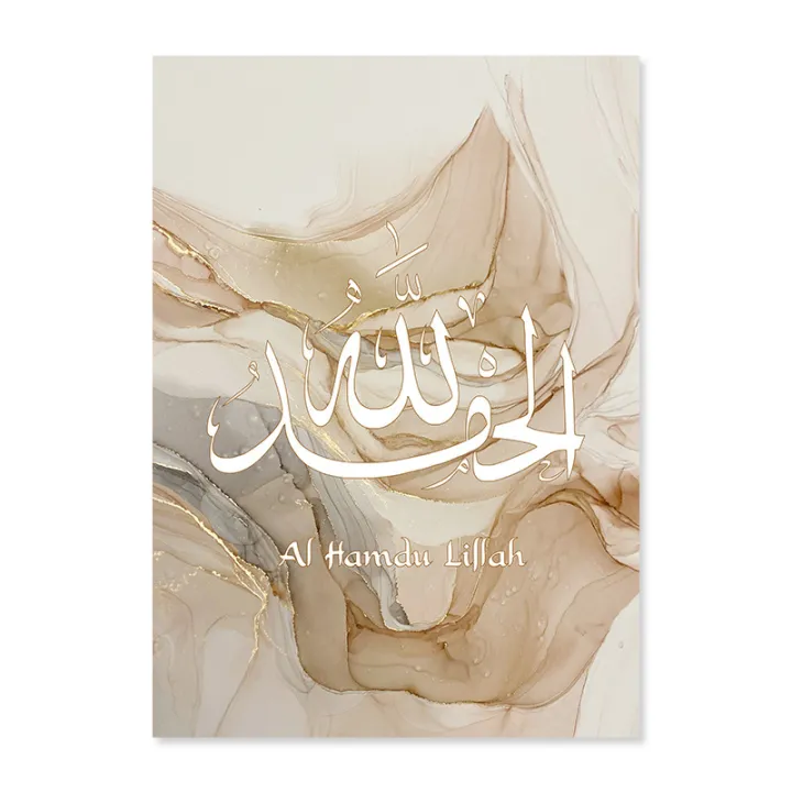 Abstract%20Arabic%20Quote%20Calligraphy%20Canvas%20Painting%20Luxury%20Gold%20Foil%20Muslim%20Religious%20Art%20Poster%20Prints%20for%20Living%20Room%20Decoration%20-%20Image%206