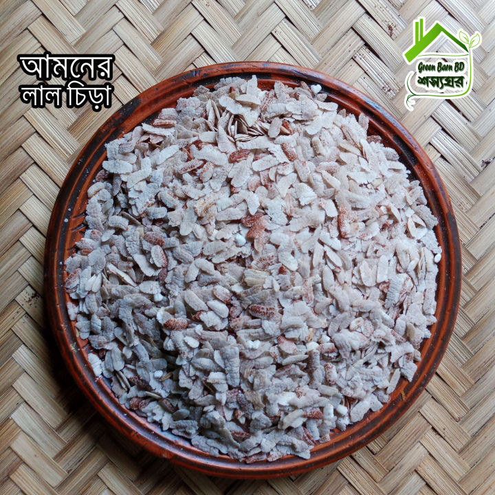 Red Flattened Rice/ Amon Dhaner lal Chira (Cira/ Poha) - 1 kg