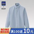 HLA/Hailan Home Soft Solid Color Casual Shirt2022Autumn New Cotton Washing Long Lining Men.