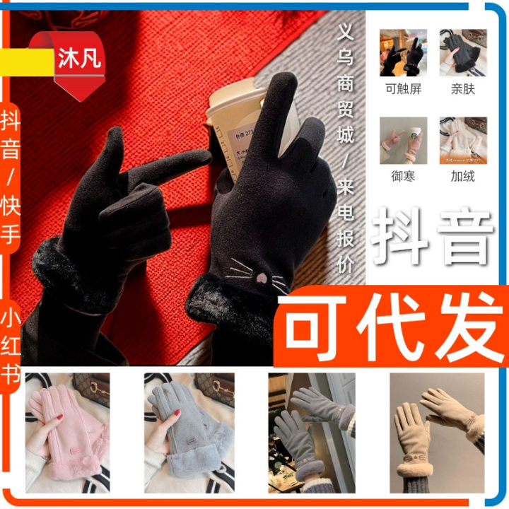 Gloves _ Winter Outdoor Baby Girl Gloves Cycling Touch Screen Gloves Cycling Cute Student Cat Gloves for Women