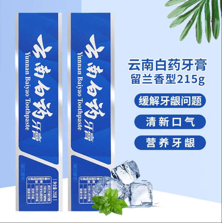 Yunnan%20Baiyao%20Toothpaste%20Fresh%20Breath,%20Mint%20Liulan%20Full%20Specification%20Optional%20-%20Image%202