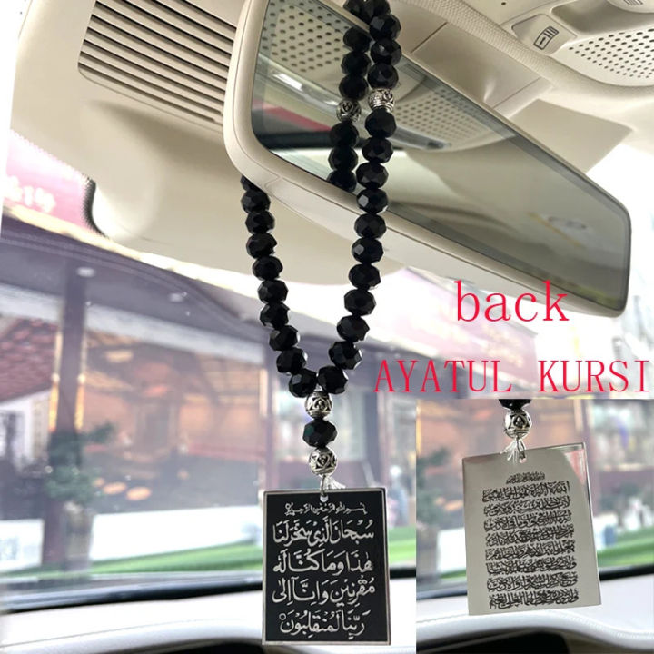 Islam car handings Arabic travel Dua/Dua al Safar Ayatul Kursi ...
