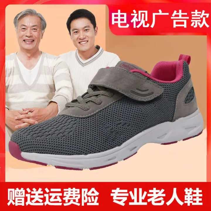 MiiOW%20Elderly%20Walking%20Shoes%20Men's%20and%20Women's%20Spring%20and%20Autumn%20Middle-Aged%20and%20Elderly%20Sports%20Shoes%20Dad%20Shoes%20Non-Slip%20Soft%20Bottom%20Women's%20Shoes%20-%20Image%208
