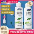 Yan Jie Best Friend Women's Care Liquid Cleanser Private Area Cleaning Herbal Dry and Refreshing Lotion 200ml. 