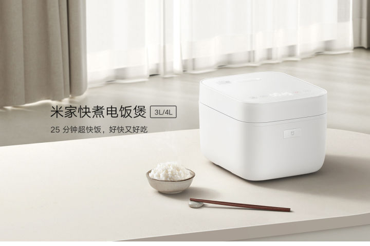Xiaomi%20Mijia%20Quick%20Cooking%20Rice%20Cooker%204L%20860W%20(MFB08M)-china%20Version%20-%20Image%205