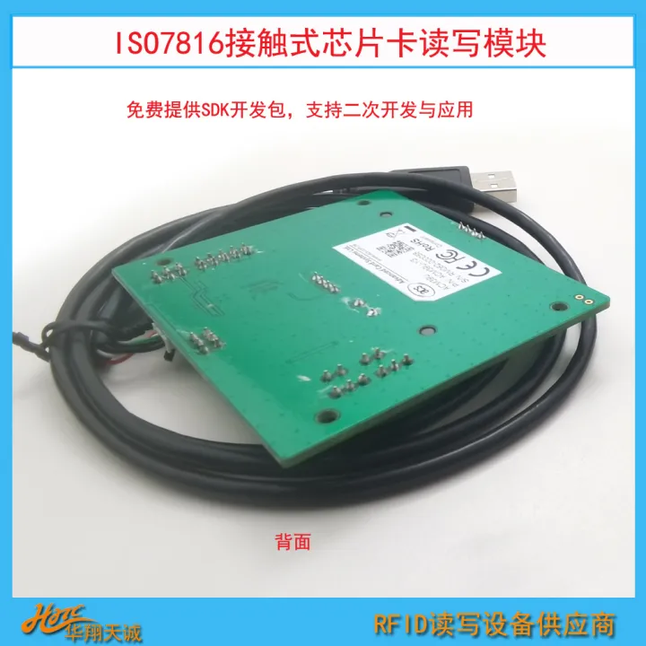 ISO7816%20protocol%20embedded%20contact%20chip%20card%20reader%20module%20EMV%7CJAVA%20CARD%20READER%20MODULE%20-%20Image%202