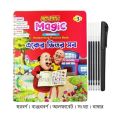 Magic Preschool Handwriting Practice Book (All in One) - Magic Book. 