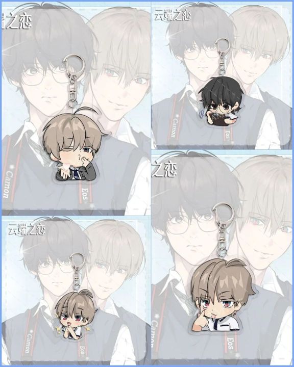 Anime Lost in The Cloud Acrylic Keychain Women Cirrus Skylar KeyChain Man Korean BL Manwha KeyRing Bag Pendant Sign Gift