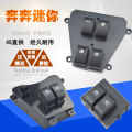 Applicable to Changan BENNI Mini Electric Glass Lifter Switch mini Front Door Window Swing Machine General Control Button. 