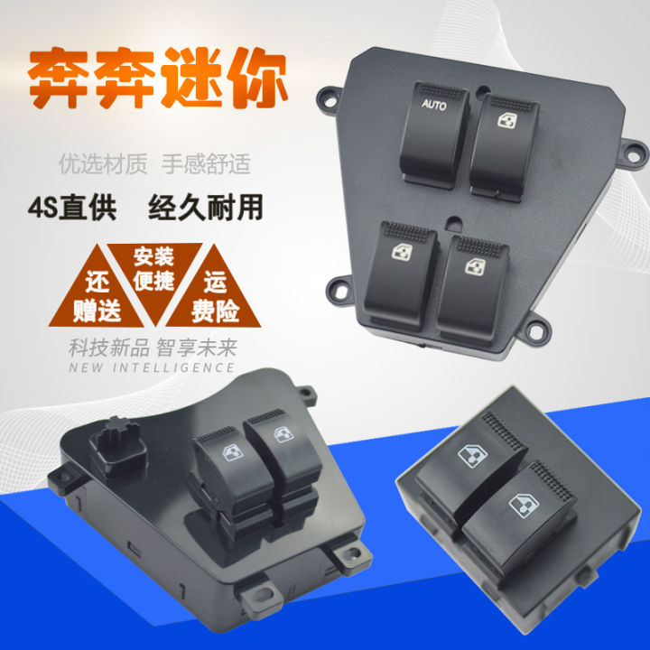 Applicable to Changan BENNI Mini Electric Glass Lifter Switch mini Front Door Window Swing Machine General Control Button