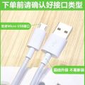 vivo charger 1901 1902 1903 1904 1906 1907 1909 universal data cable fast charging line USB Cable 2A charge. 