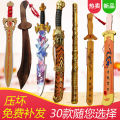 Children's toy wooden , wooden sword, green dragon sword, boy's show, bamboo sword, sword, sword, kendo practice, unbladed cross-border.
