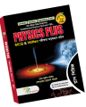 Physics Plus Admission Test Book. 
