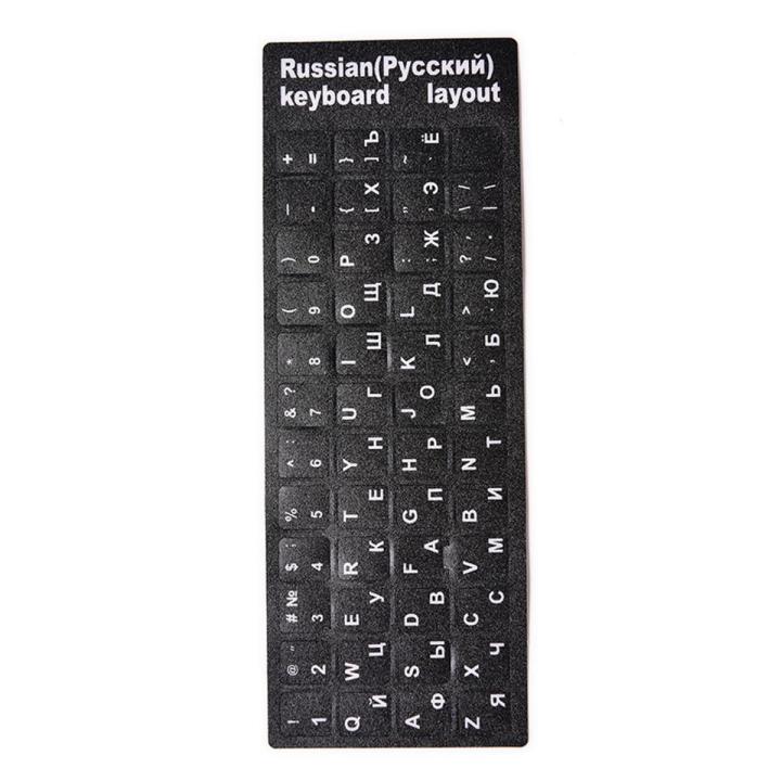 Russian standard computer keyboard layout stickers w white amp white