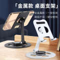 Aluminum alloy desktop rotating creative foldable and portable lazy phone tablet stand.