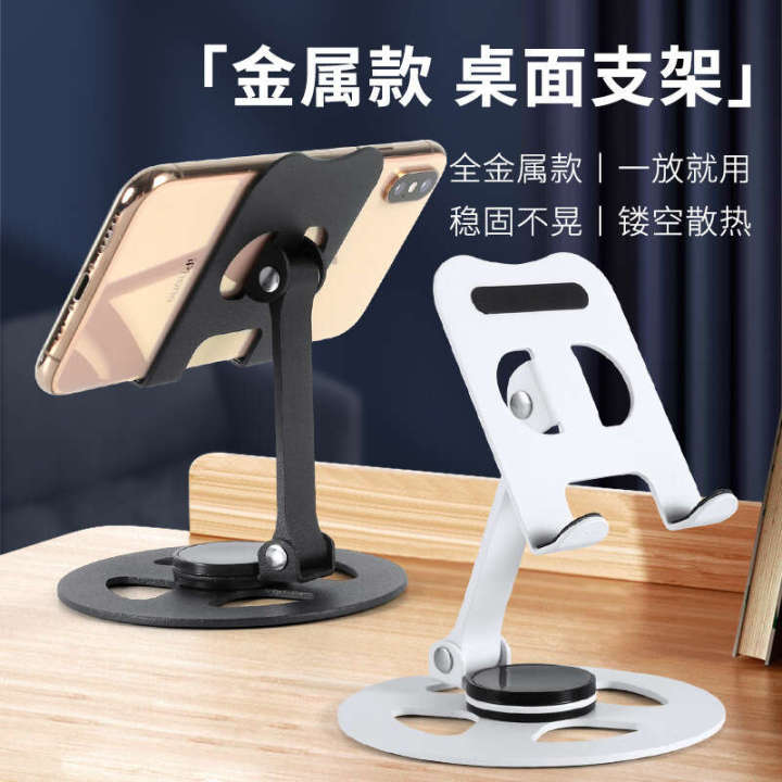 Aluminum alloy desktop rotating creative foldable and portable lazy phone tablet stand