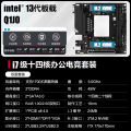 I9 yerleşik CPU kiti Q1HY anakart 13. nesil masaüstü ITX bilgisayar 13900/12900H oyun ofisi DDR4.