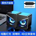 Computer audio, laptop, home wired Bluetooth small desktop USB mini speaker, subwoofer. 