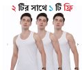 Full Cotton Rupa Standard Quality Mens Vest Sendu genji 3 PCS.