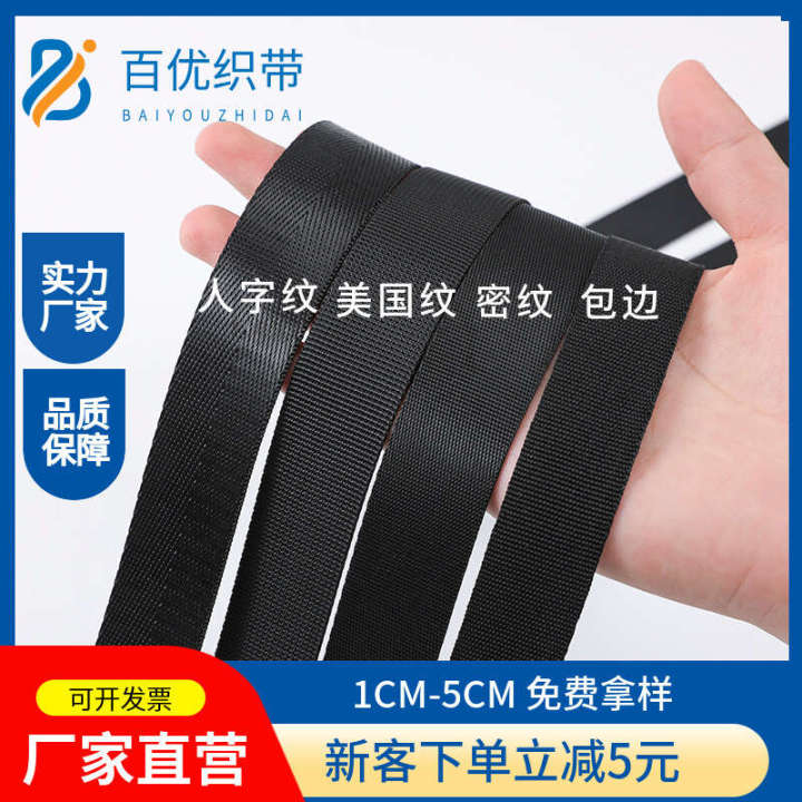 Black imitation nylon webbing, straight children's safety seat, backrest binding strap, lage accessories, dense pattern herringbone pit strap