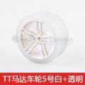 65mm Rubber Wheels for Robotics with White Frame and White Tire (2 Pieces). 