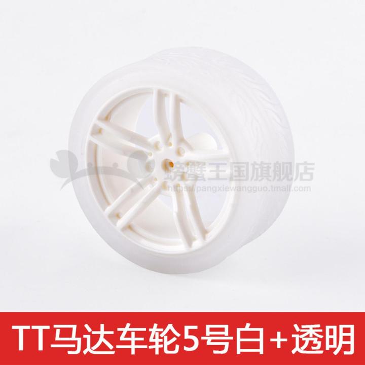 65mm Rubber Wheels for Robotics with White Frame and White Tire (2 Pieces)