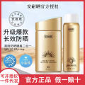 Anessa sunscreen whitening isolation sunscreen spray waterproof ultraviolet small gold bottle student military training men and women authentic.