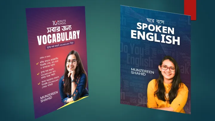 Munzereen%20Shahid%20%20%E0%A6%8F%E0%A6%B0%20%E0%A6%9C%E0%A6%A8%E0%A6%AA%E0%A7%8D%E0%A6%B0%E0%A6%BF%E0%A7%9F%20%E0%A6%A6%E0%A7%81%E0%A6%87%E0%A6%9F%E0%A6%BF%20%E0%A6%AC%E0%A6%87%20(%E0%A6%98%E0%A6%B0%E0%A7%87%20%E0%A6%AC%E0%A6%B8%E0%A7%87%20Spoken%20English%20%E0%A6%93%20%E0%A6%B8%E0%A6%AC%E0%A6%BE%E0%A6%B0%20%E0%A6%9C%E0%A6%A8%E0%A7%8D%E0%A6%AF%20Vocabulary)%20-%20Image%204