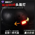 Bicycle Helmet Light Waterproof USB Charging Turn Signal Outdoor Cycling Lighting Accessories Mountain Bike Warning Light. 