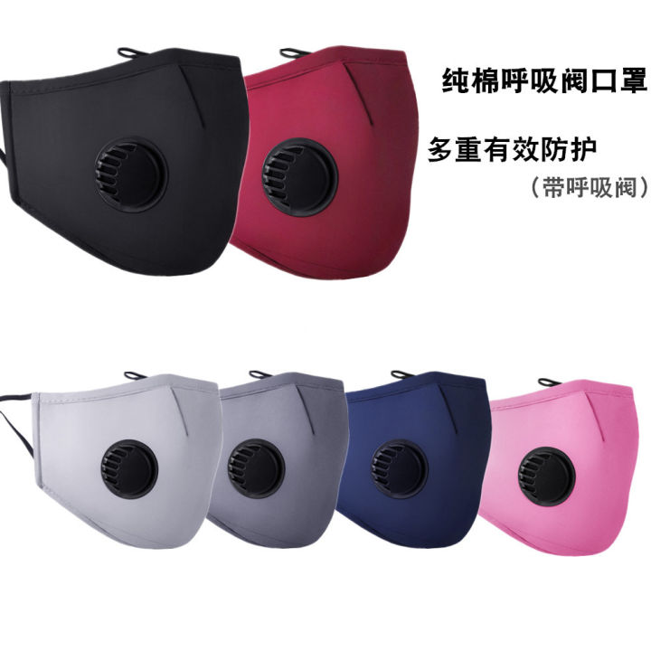 Anti-Particle Dust Activated Carbon Gauze Mask Three-Dimensional Men's and Women's Cotton Breather Valve Filter Mask