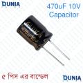 470uF 10V Capacitor Radial Electrolytic capacitor Polarized Aluminium body for Amplifier & Circuits Dunia BD. 