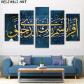 Abstract Islamic Calligraphy Canvas Painting 5 Panels Posters and Prints Wall Art Pictures for Living Room Home Decor No Frame.