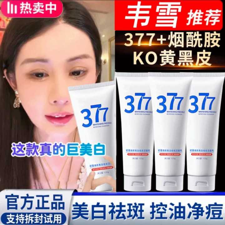 377%20Whitening%20Freckle%20Removing%20Cleanser%20100g%20-%20Image%205