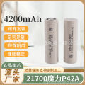 Taiwan Magic molicel Low Temperature 21700P42 High Rate Battery 18650P28M35P42 Power Lithium Battery.