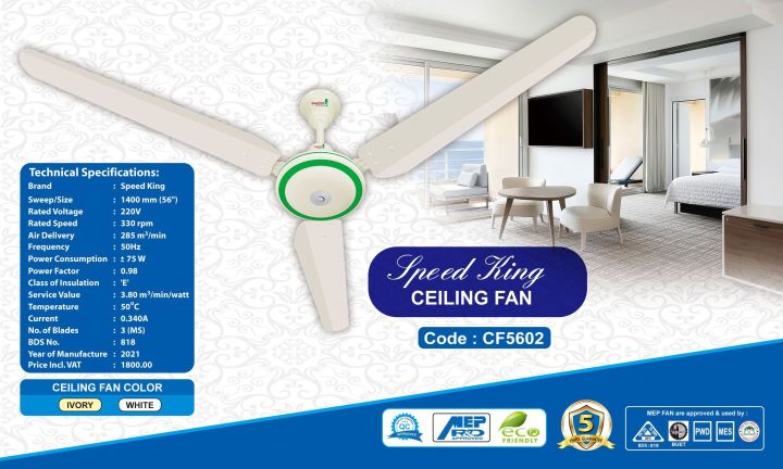 MEP%2056%20"%20Speed%20King%20Ceiling%20Fan%20(%205%20YEARS%20REPLACEMENT%20GARENTEE%20)%20-%20Image%203